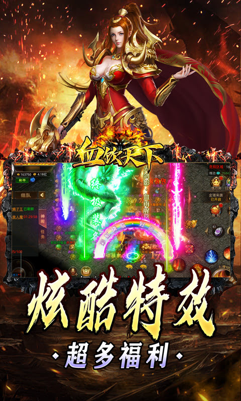 <font color='#FFCC33'>手游传奇百眼魔君全解析</font>