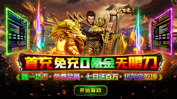 手游私服传奇龙骸古城新增书籍全收集指