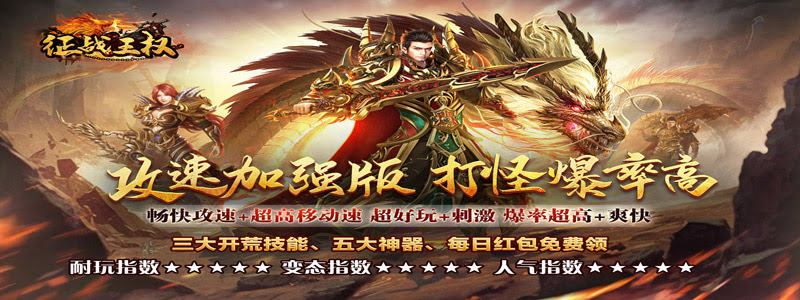 手游私服传奇五上增幅器全攻略：获取方式与效