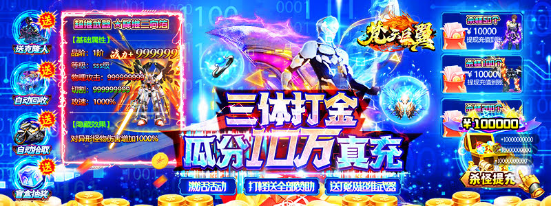 传奇手游信仰搅拌机技能全面解析与实战指南