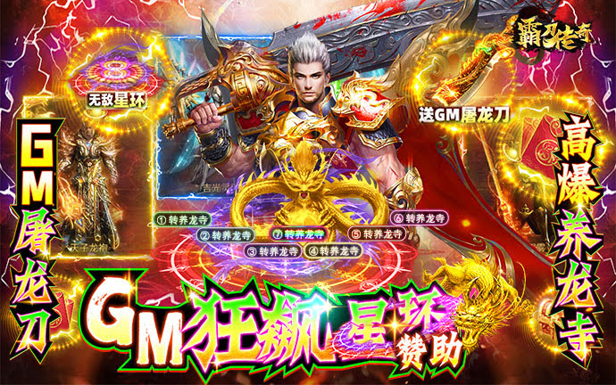 传奇私服手游歌蕾蒂娅二模模组任务完全攻略：