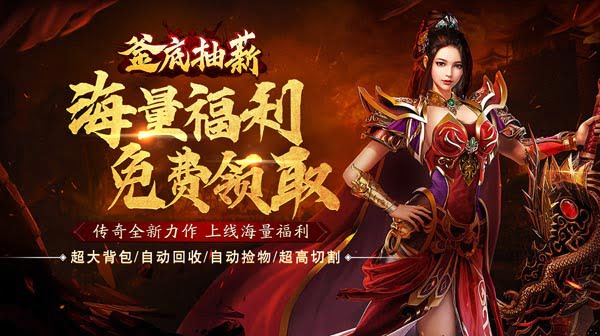传奇私服狐狸最强出装攻略:爆发秒杀/风筝消耗 传奇私服狐狸最强出装攻略:爆发秒杀/风筝消耗